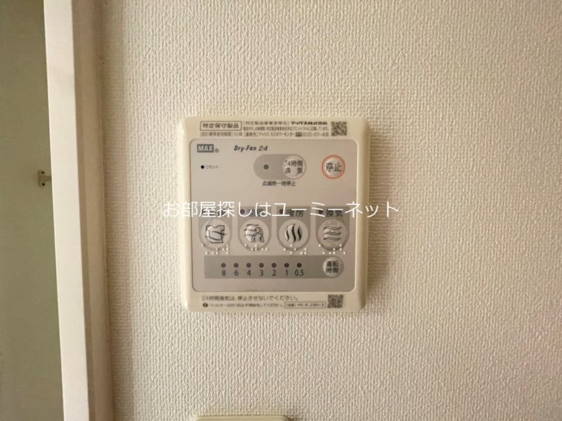 アルメール その他