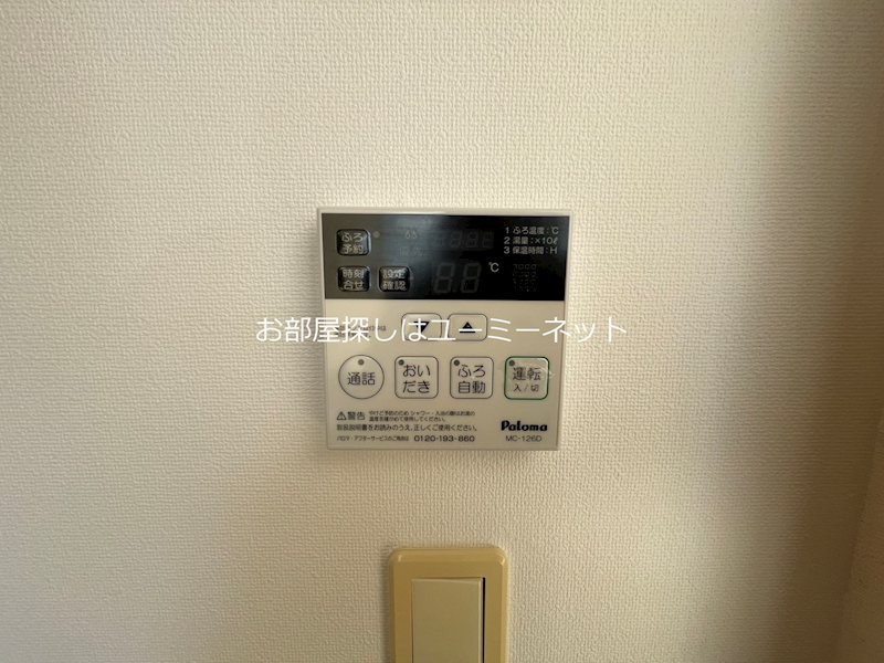アルメール その他