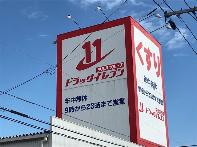 アルメール ドラッグストア