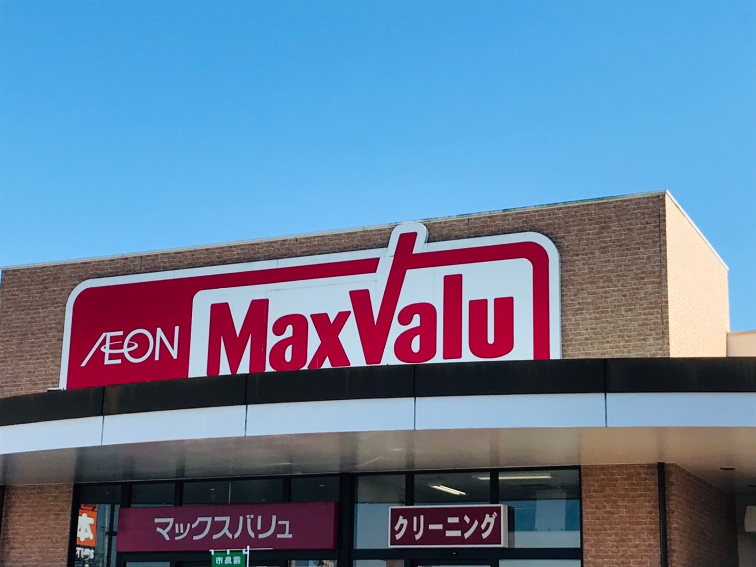 ベネフィス西陵 スーパー