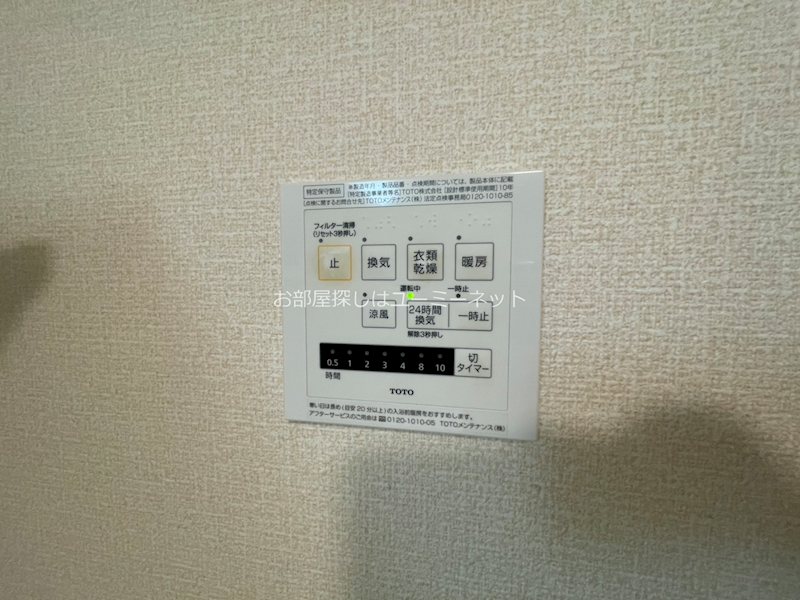 エルレープⅢ その他設備
