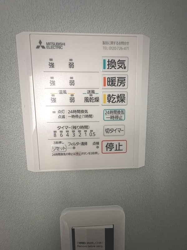 アドバンスIKENOUE その他設備