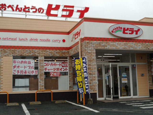 グリーンヴィレッジ その他