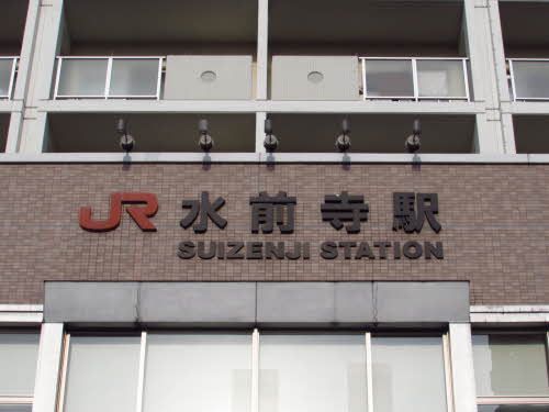 ヴィラグランデ水前寺 外観