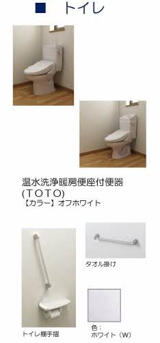 ヴィラグランデ水前寺 トイレ