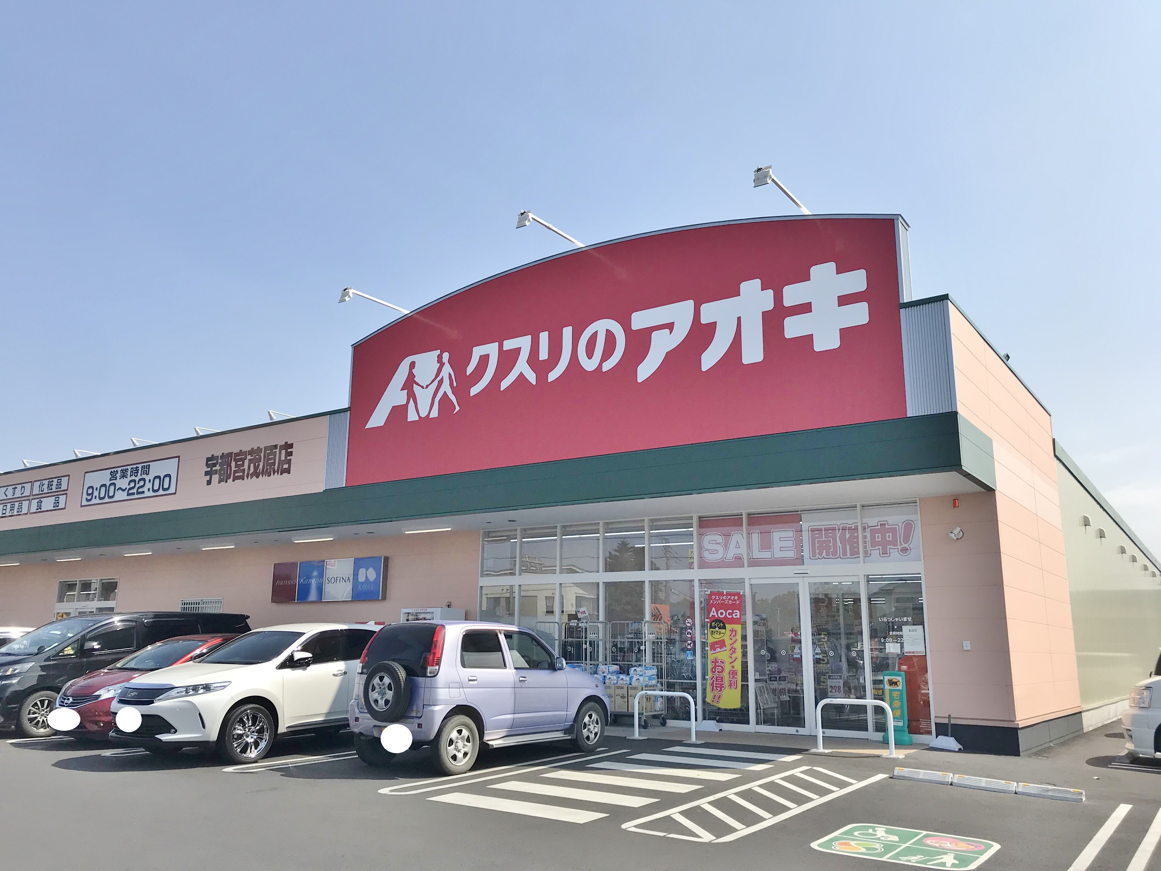 ラ・ポルト　ｌａ　Ｐｏｒｔｅ ドラッグストア