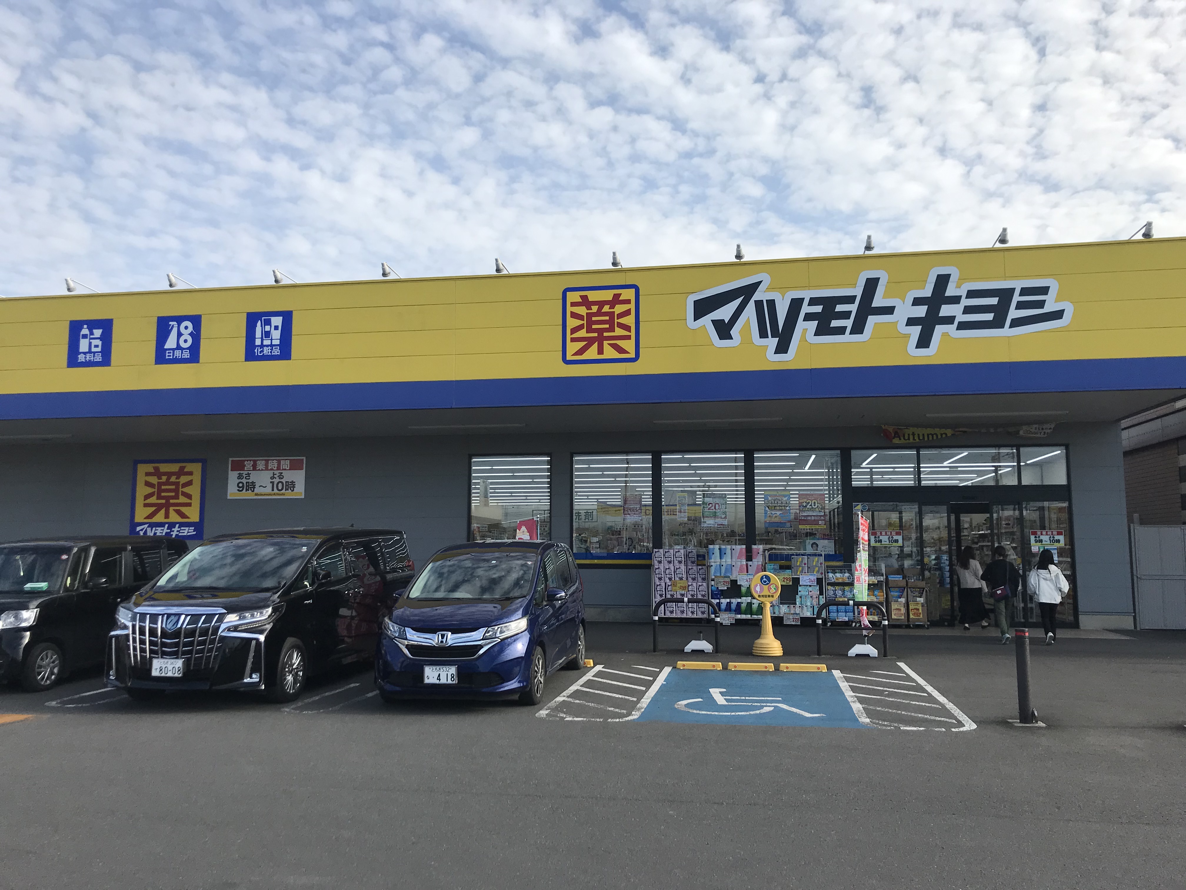 エルディオール ドラッグストア