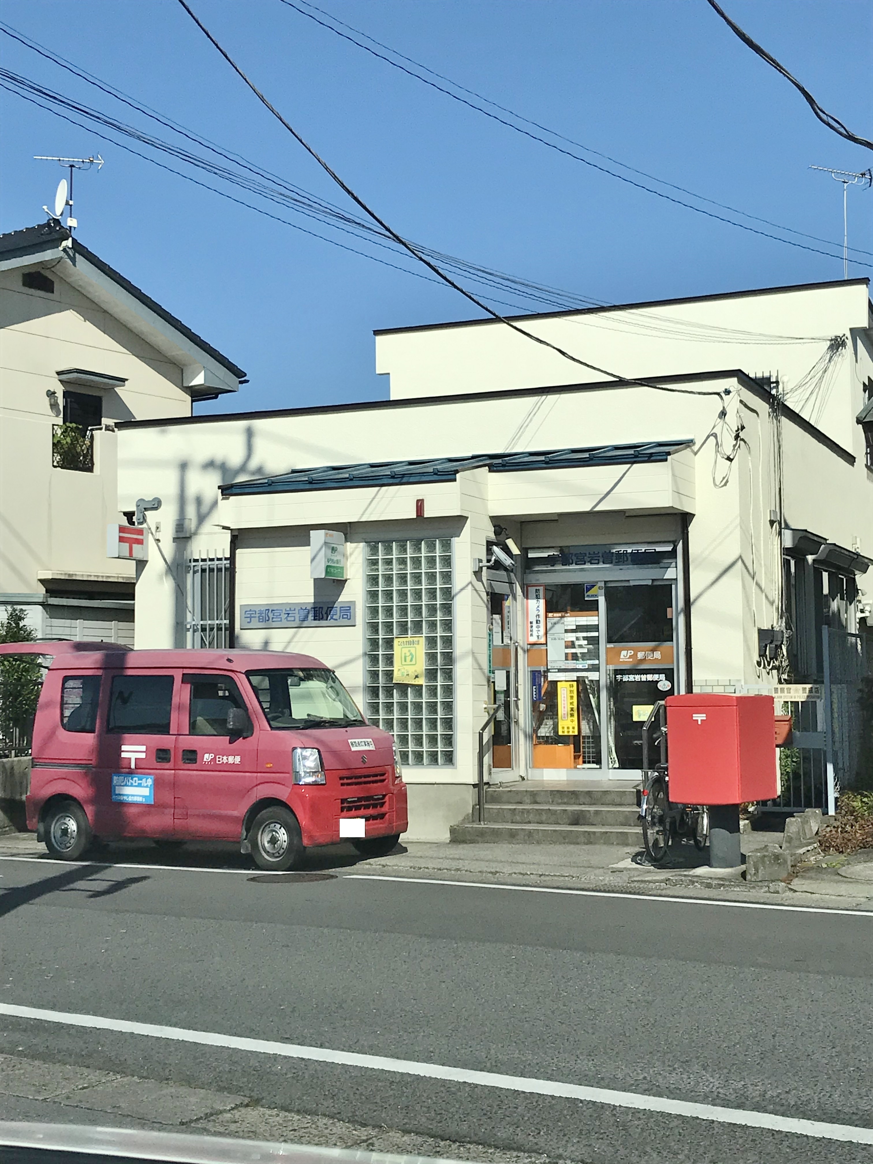ヴィラ・ロイヤルⅠ 郵便局