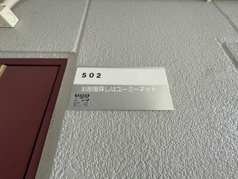 アベニ－ルロミオ その他