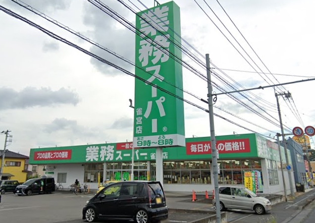 サンエミ　Ｃ スーパー