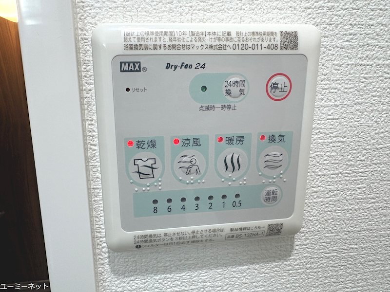 Smile Garden 菊陽 その他設備