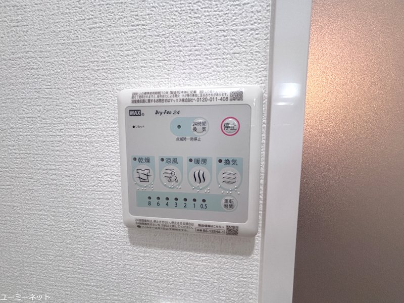 Smile Garden 菊陽 その他設備