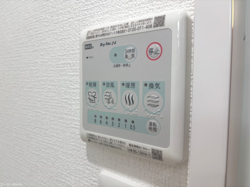 Smile Garden 菊陽 その他設備