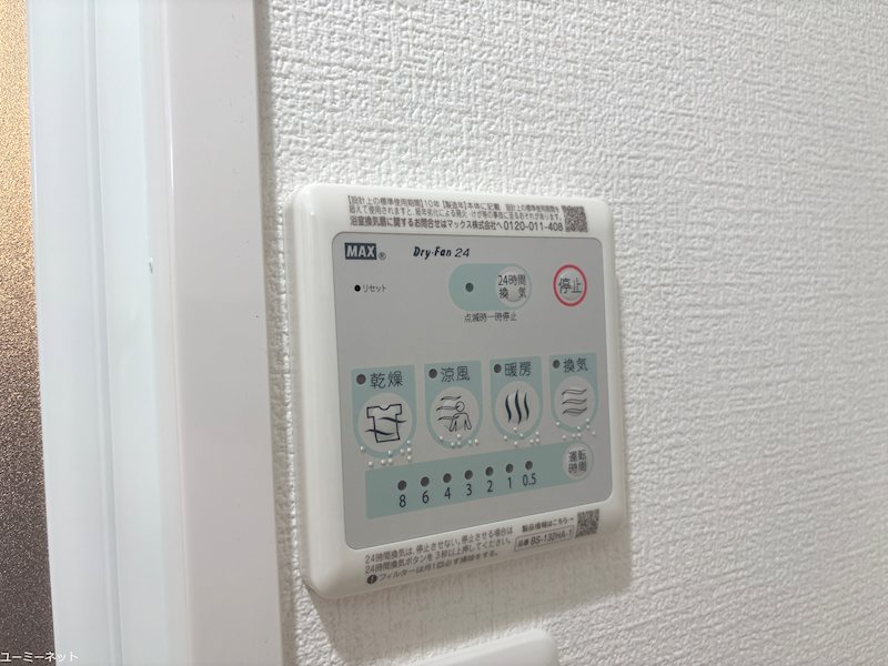 Smile Garden 菊陽 その他設備