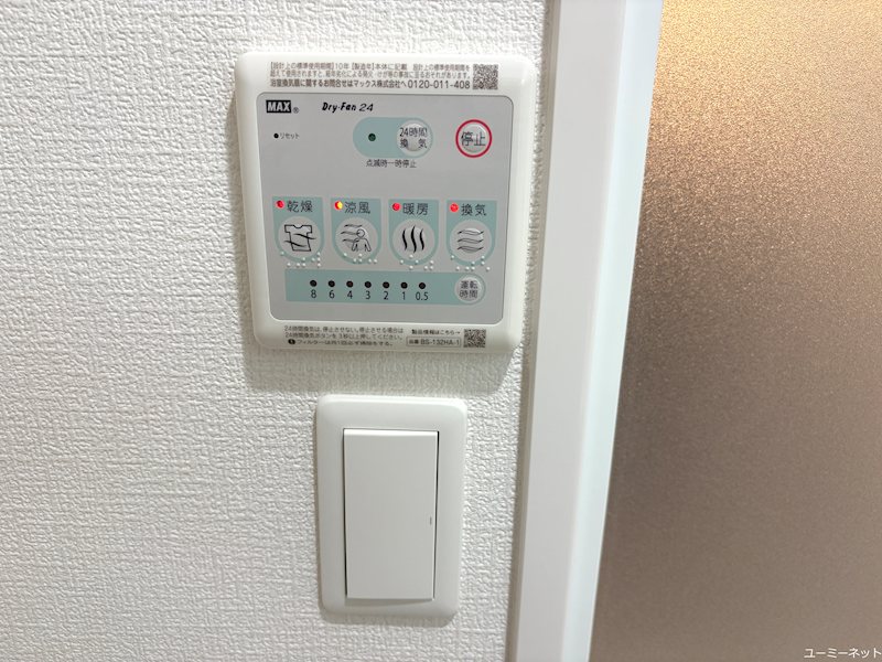 Smile Garden 菊陽 その他設備