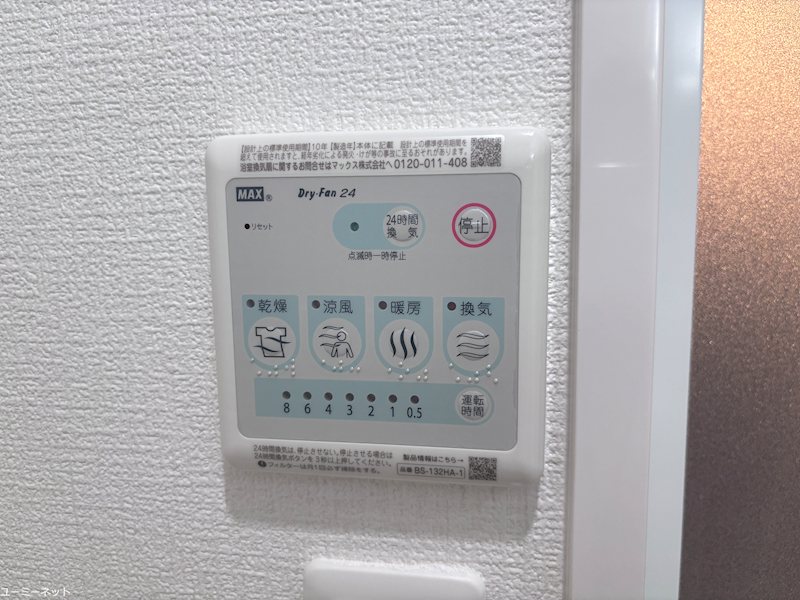 Smile Garden 菊陽 その他設備