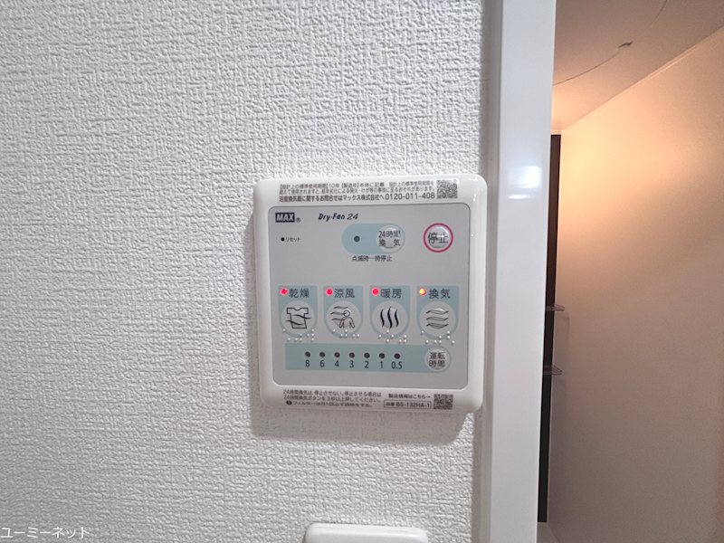Smile Garden 菊陽 その他設備