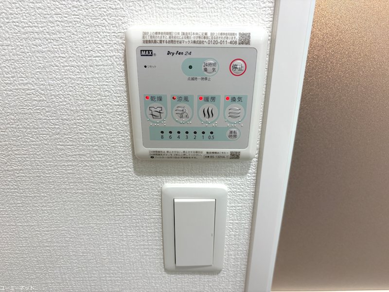 Smile Garden 菊陽 その他設備