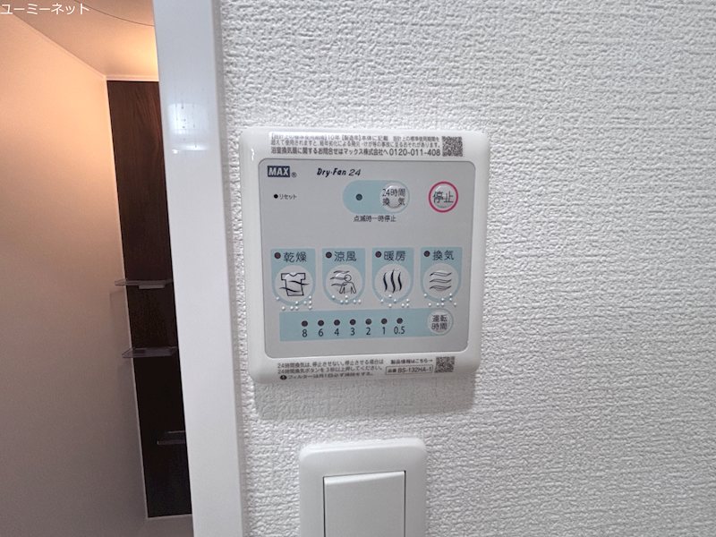 Smile Garden 菊陽 その他設備