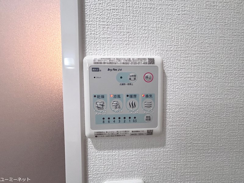 Smile Garden 菊陽 その他設備