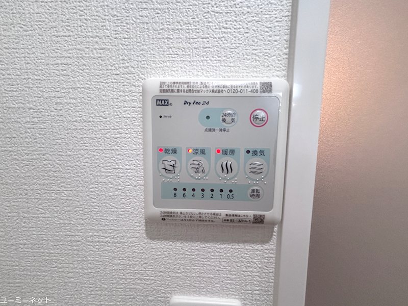 Smile Garden 菊陽 その他設備