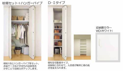 シャーメゾンベノーバ 収納