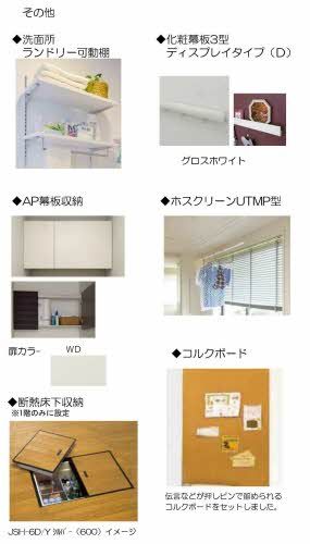 シャーメゾンベノーバ レインズ用チラシ画像