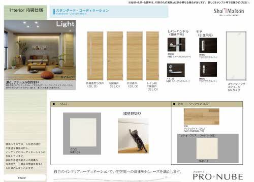 シャーメゾンベノーバ リビング