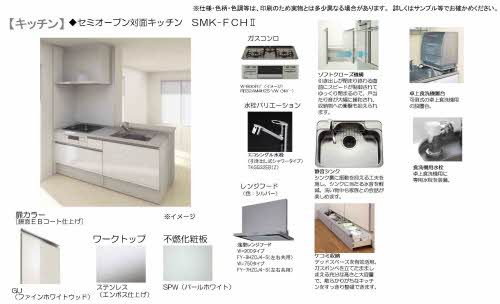 シャーメゾンベノーバ キッチン