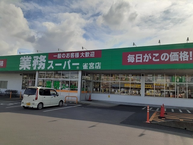 サンライズガーデン　Ａ その他