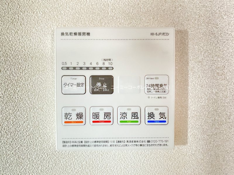 アリアコートオヤマ その他