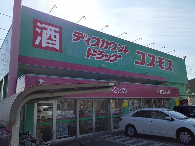 サンリット その他