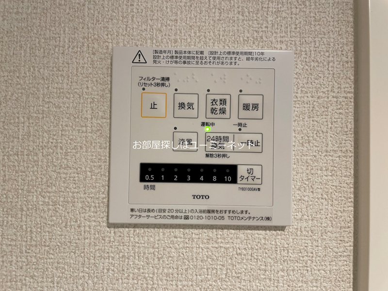 Avenir宮内町Ⅰ その他