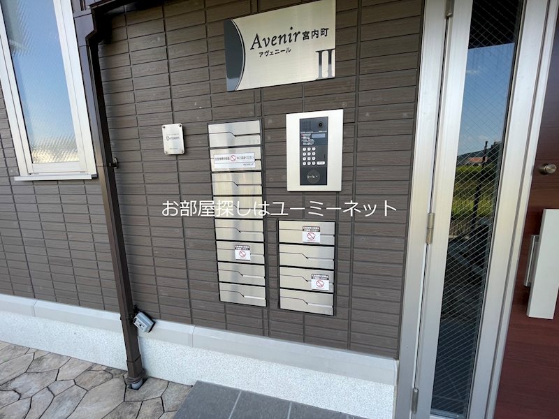 Avenir宮内町Ⅱ その他