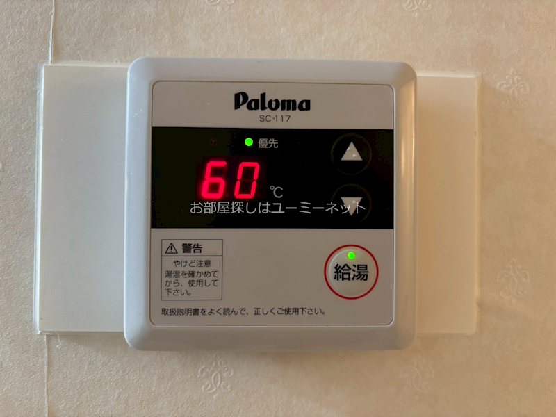 小田急サンシティ鴨池　１号棟 その他