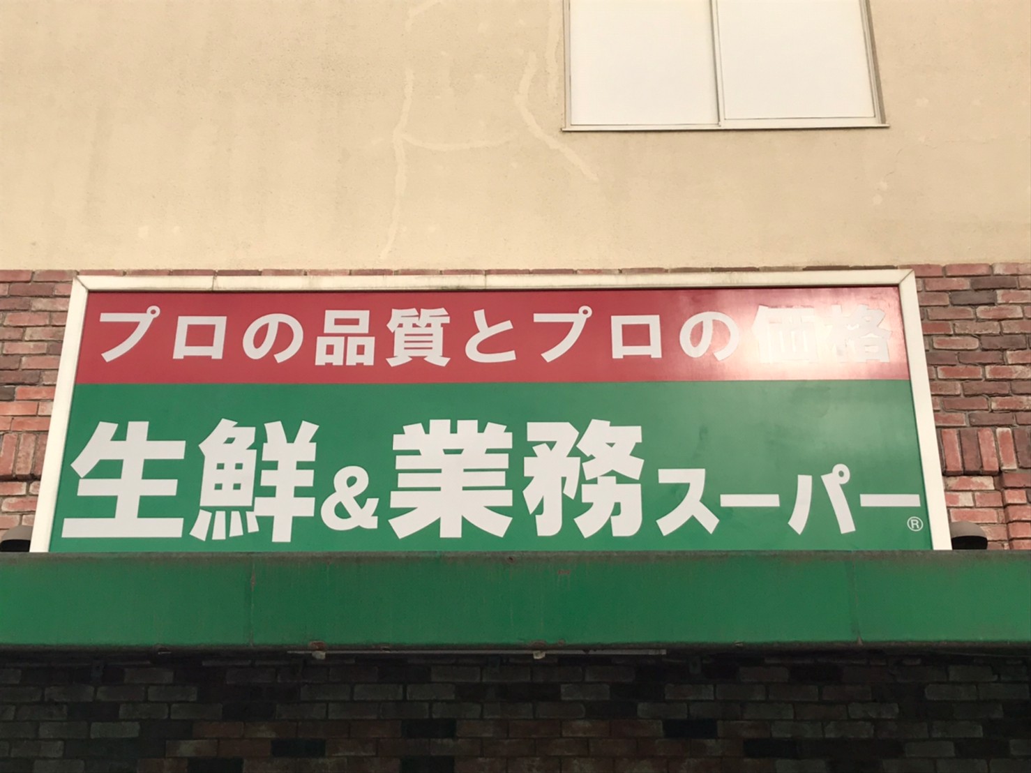 カルディナーレ中洲  スーパー