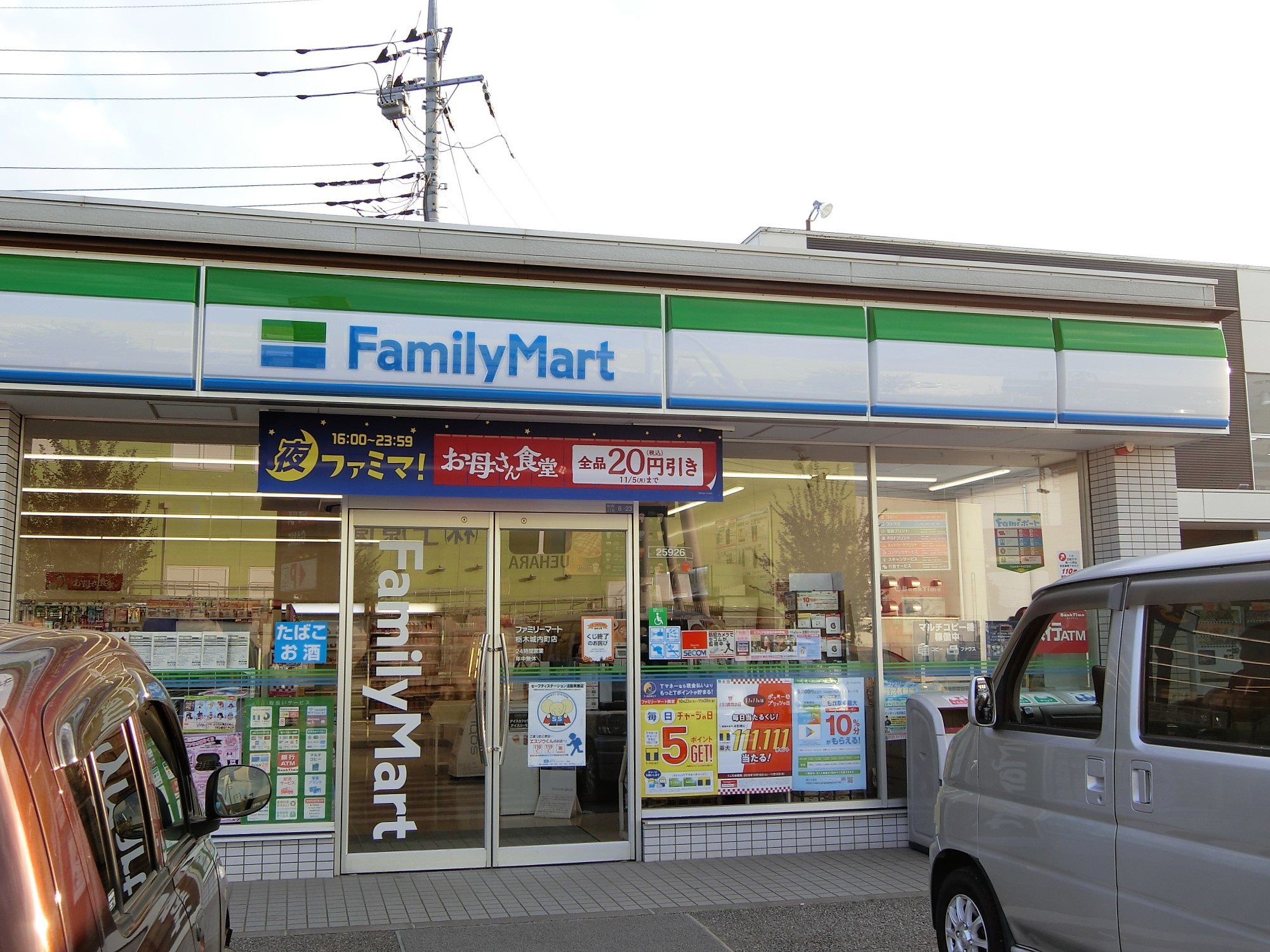 ハナミズキ コンビニ