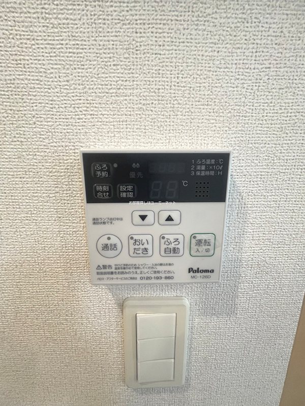 イハ・シャンティ その他設備