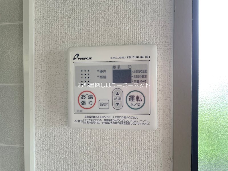 セジュール内山田 その他設備