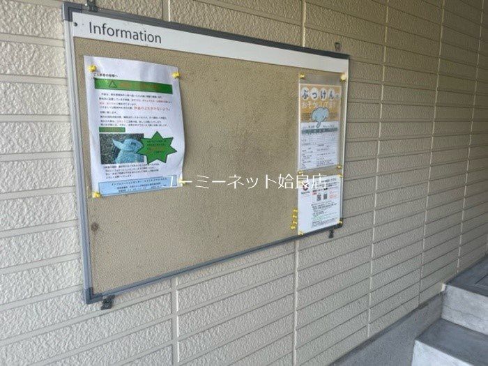 セジュール内山田 その他
