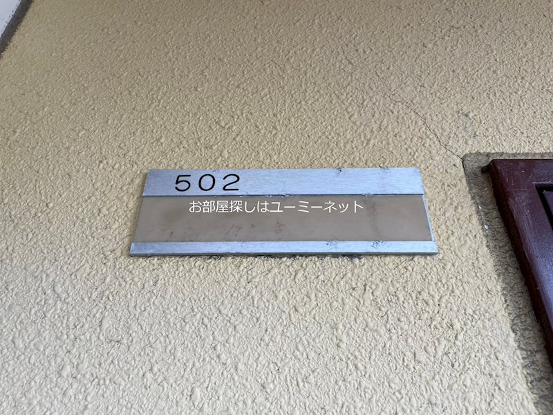 アークティ東谷山 その他