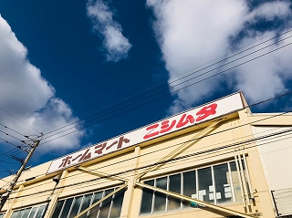 ポートピアＨＡＫＵ ホームセンター