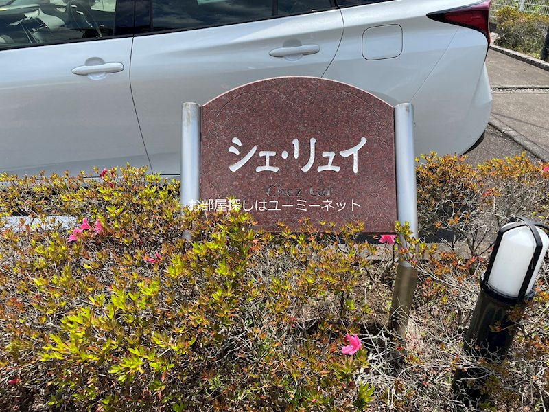 シェ・リュイ エントランス