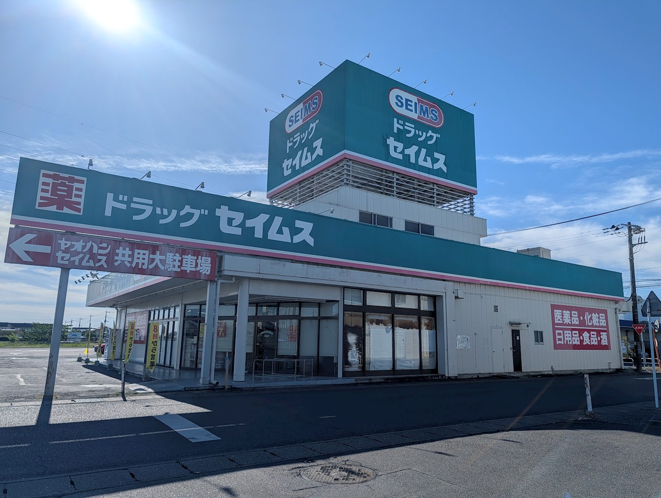 ヴィラ デ フルール ホームセンター