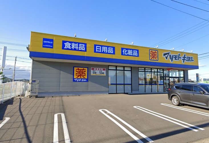 ゴールドハイツC ドラッグストア