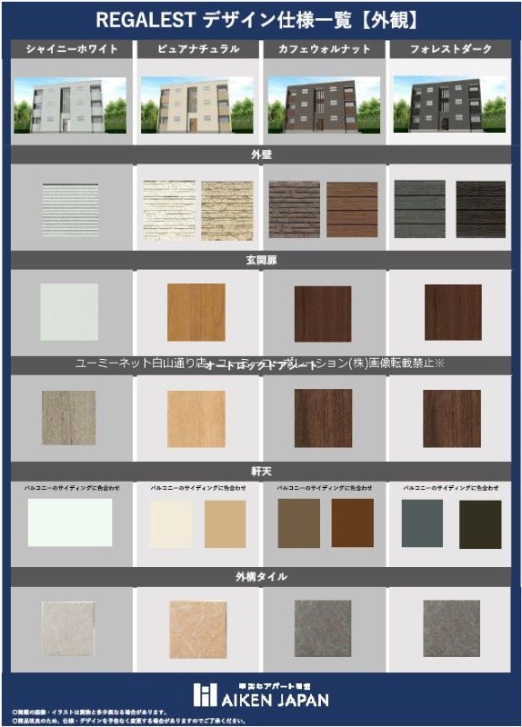 REGALEST　tierra（ティエラ） その他共有部分