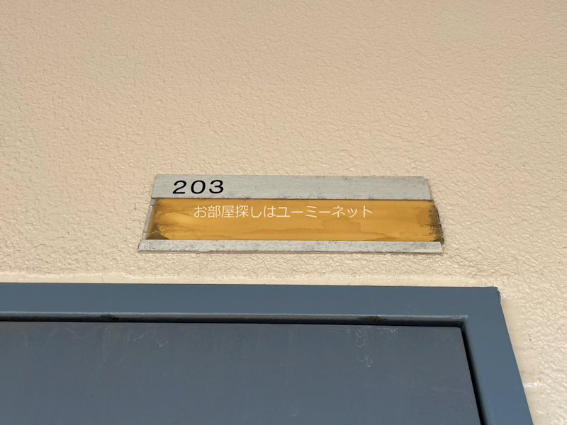 アーネスト下荒田  その他