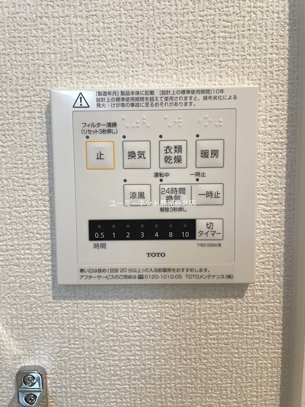 Avenir宮内町Ⅱ その他設備