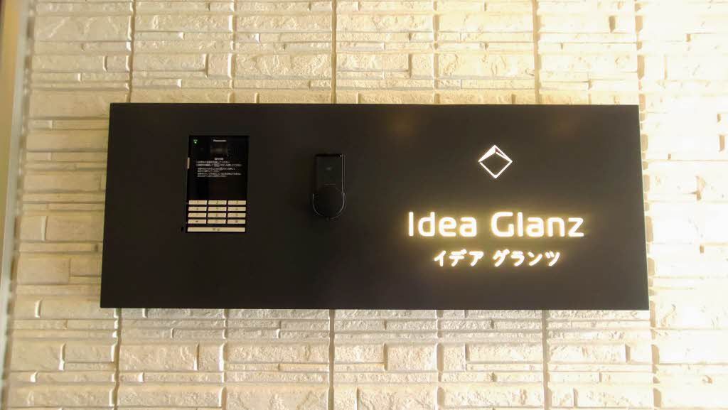 イデアグランツ エントランス