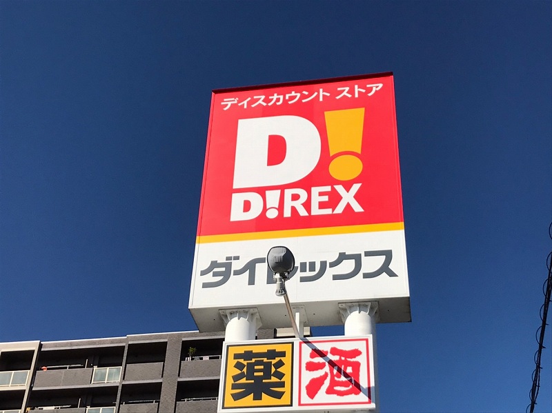 イリスパイラブライト（下荒田エリア） ショッピング施設
